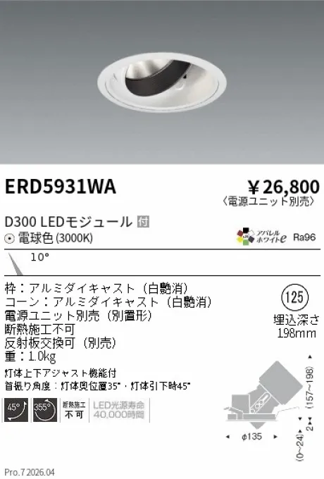 ERD5931WA