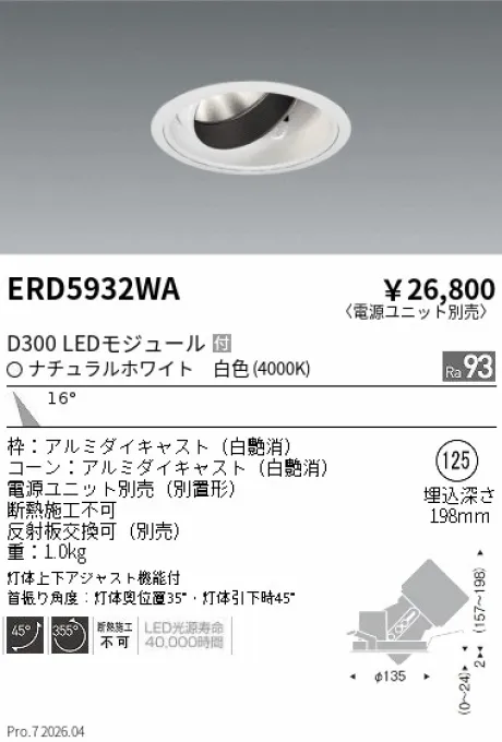 ERD5932WA