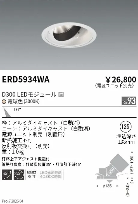 ERD5934WA