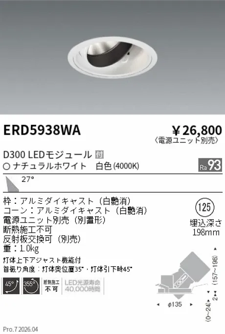 ERD5938WA