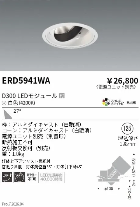ERD5941WA