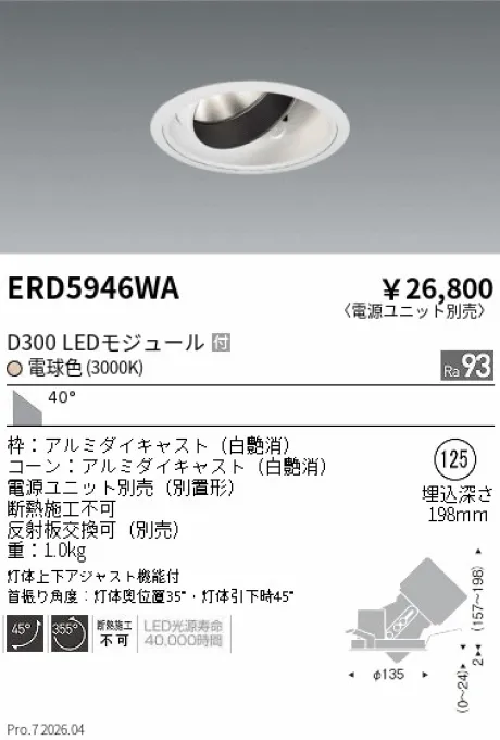 ERD5946WA