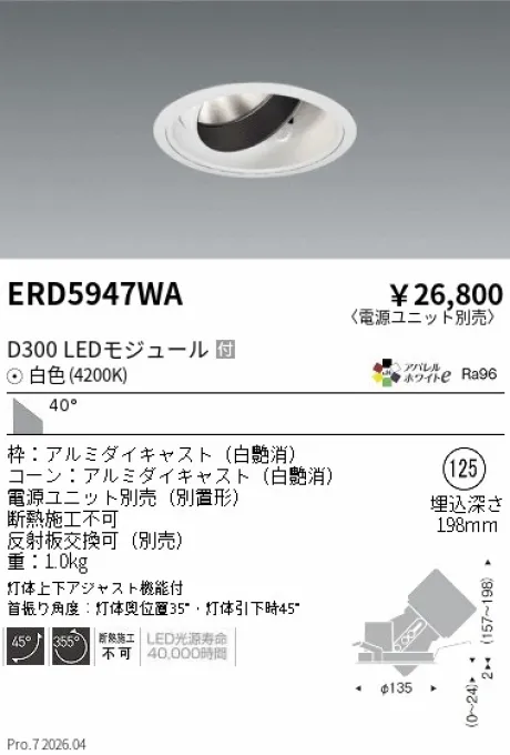 ERD5947WA