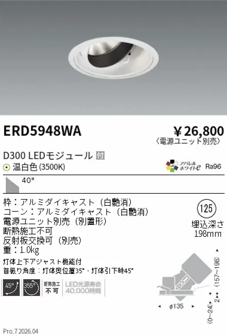 ERD5948WA