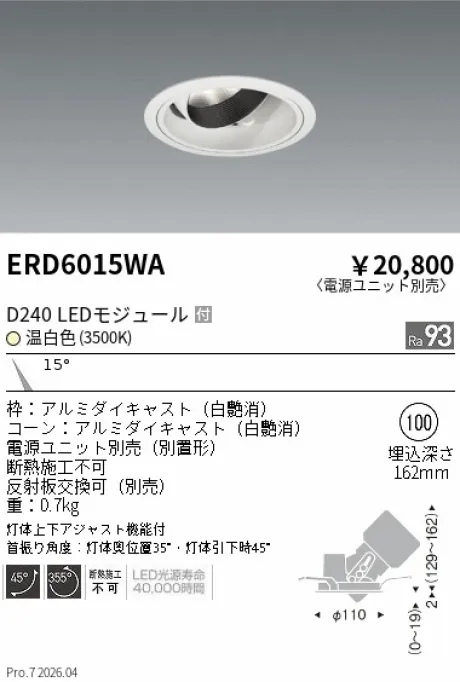 ERD6015WA