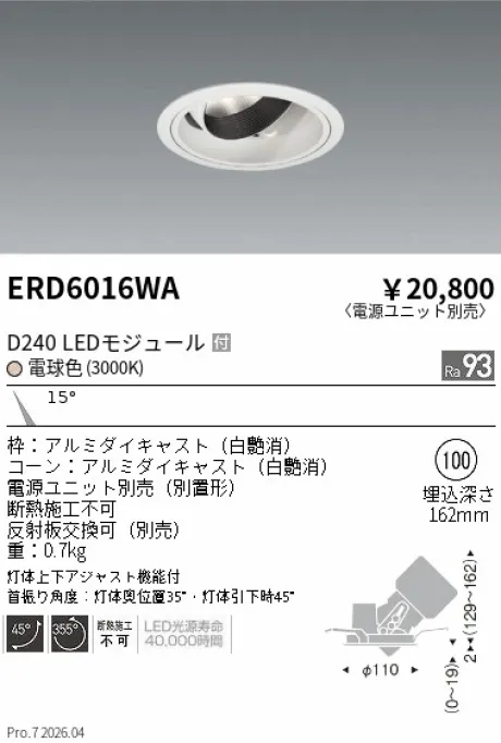 ERD6016WA