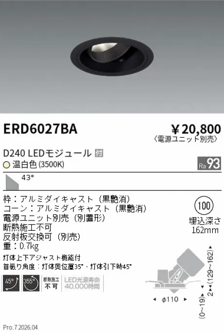 ERD6027BA