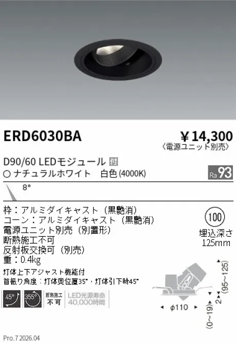 ERD6030BA