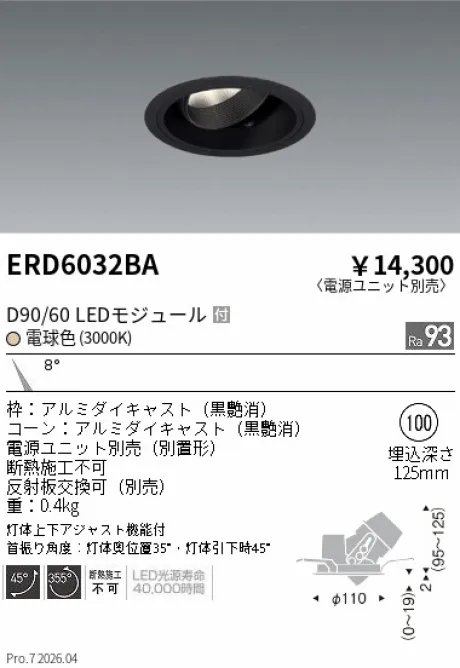 ERD6032BA