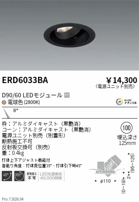 ERD6033BA