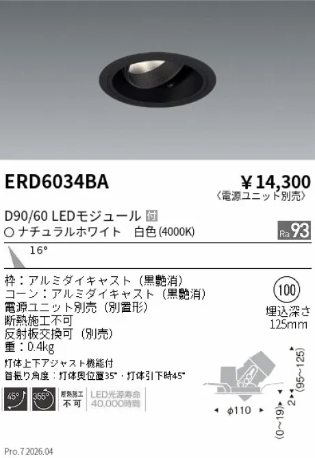 ERD6034BA