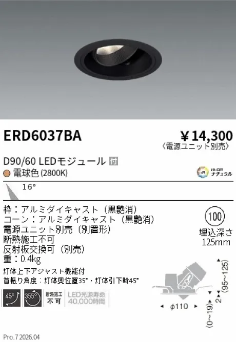 ERD6037BA