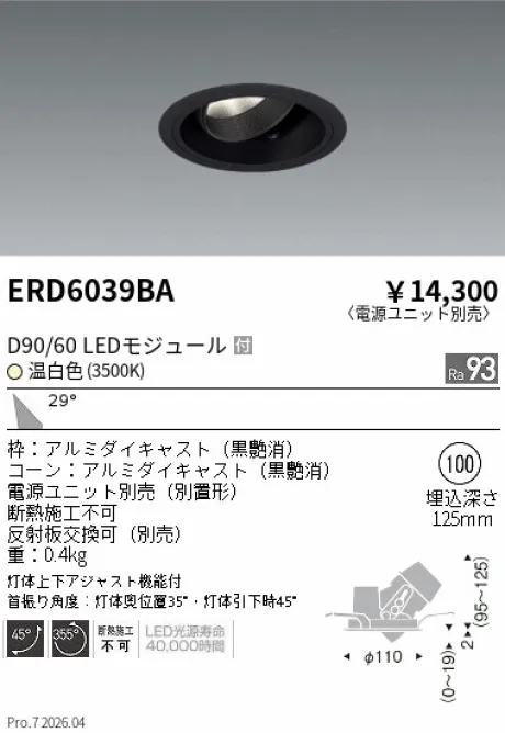 ERD6039BA
