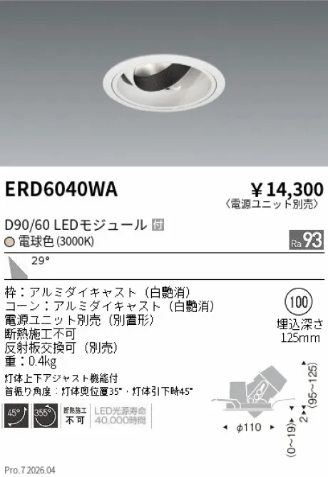 ERD6040WA