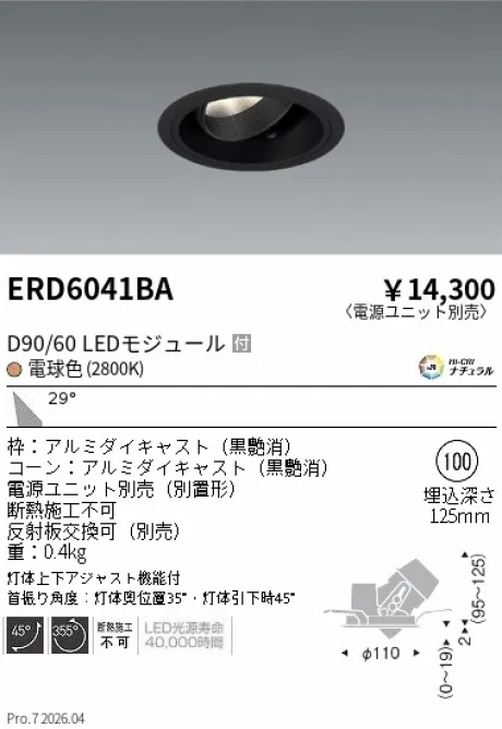 ERD6041BA