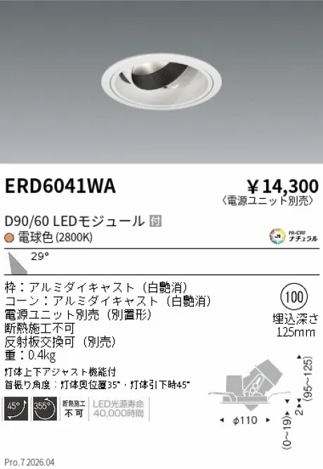ERD6041WA