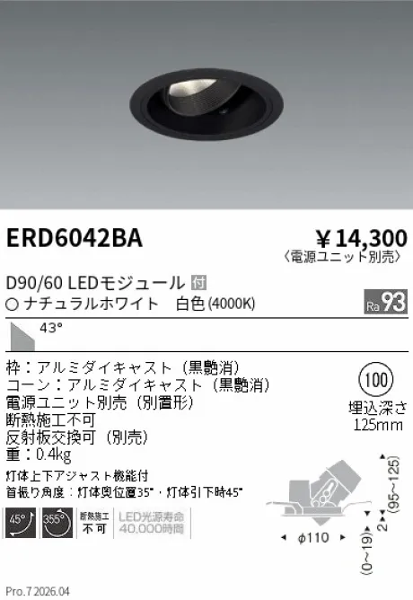 ERD6042BA