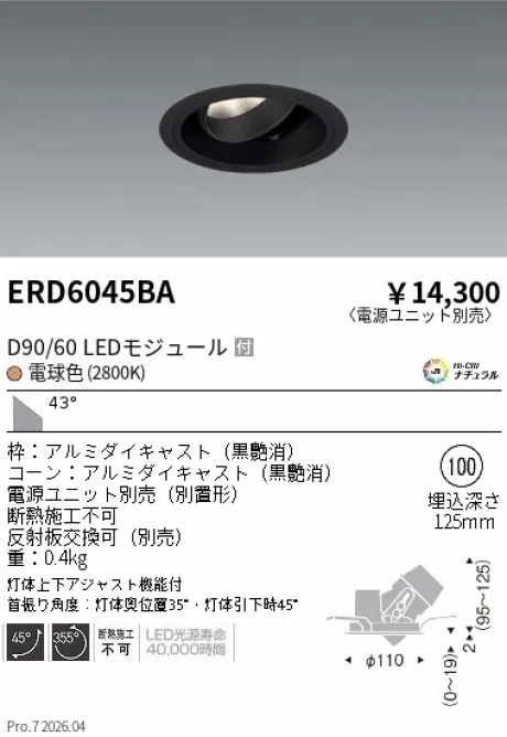 ERD6045BA
