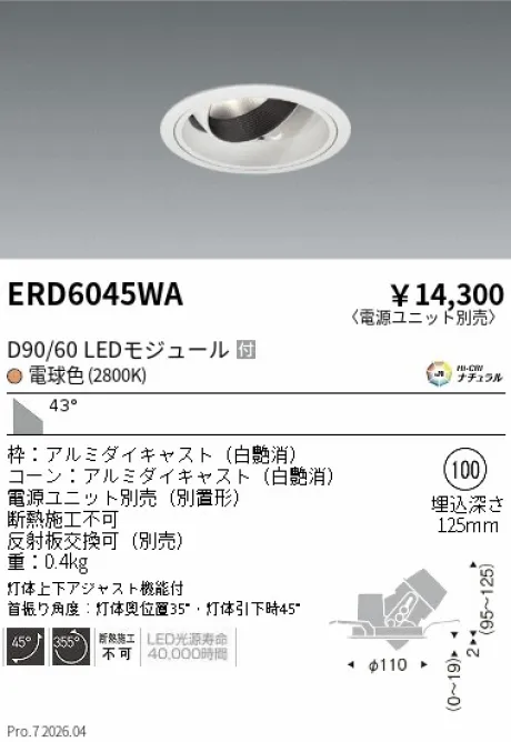 ERD6045WA