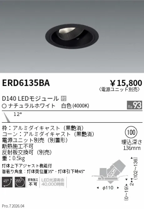 ERD6135BA