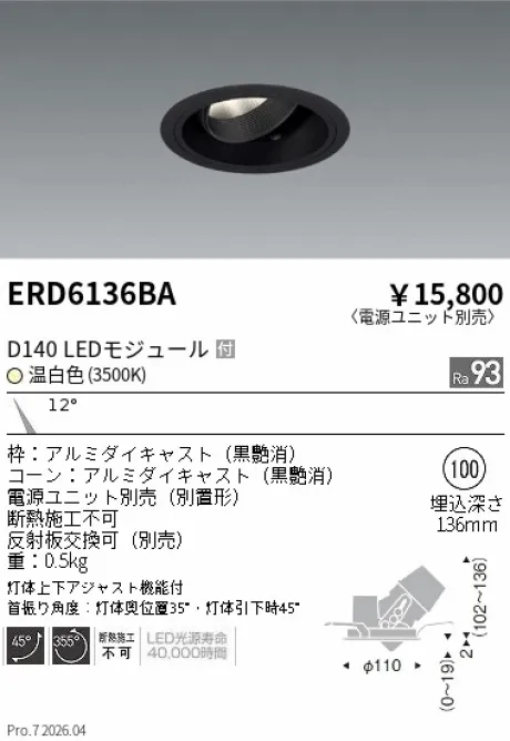 ERD6136BA