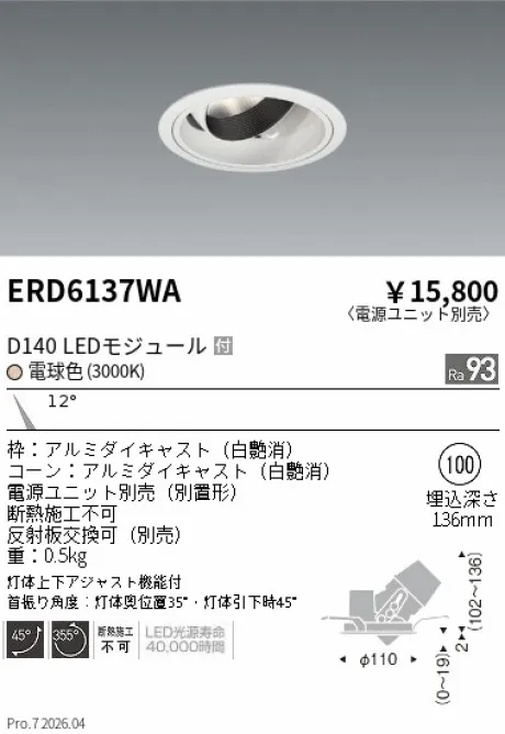 ERD6137WA