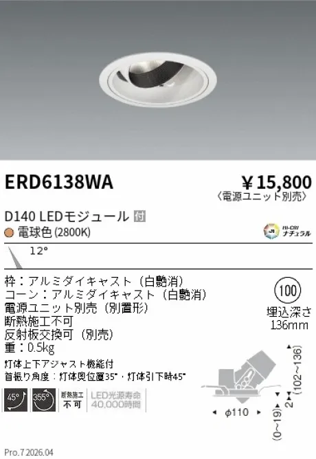 ERD6138WA