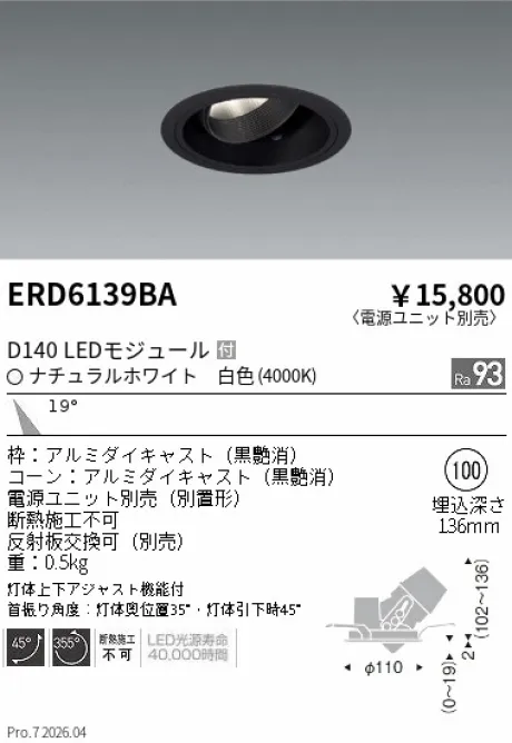ERD6139BA