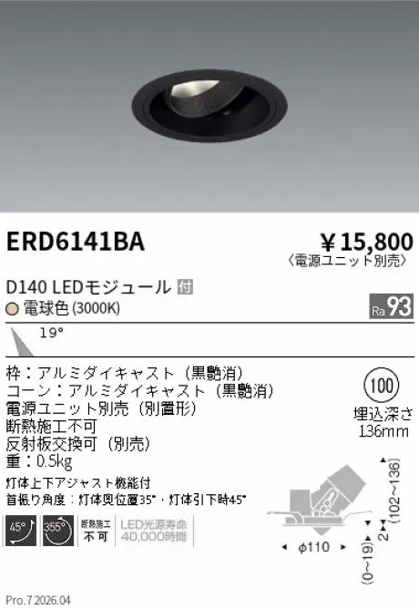 ERD6141BA