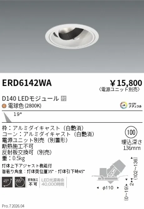 ERD6142WA