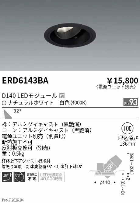ERD6143BA