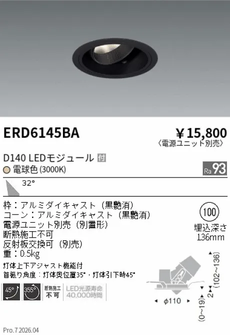 ERD6145BA