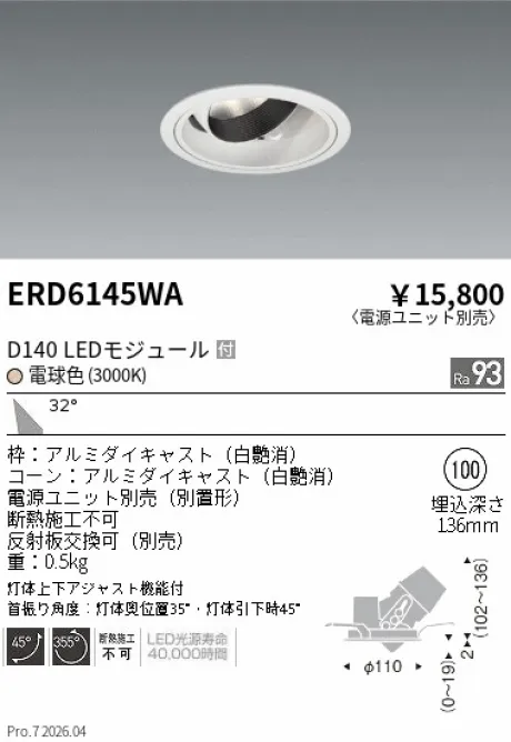 ERD6145WA