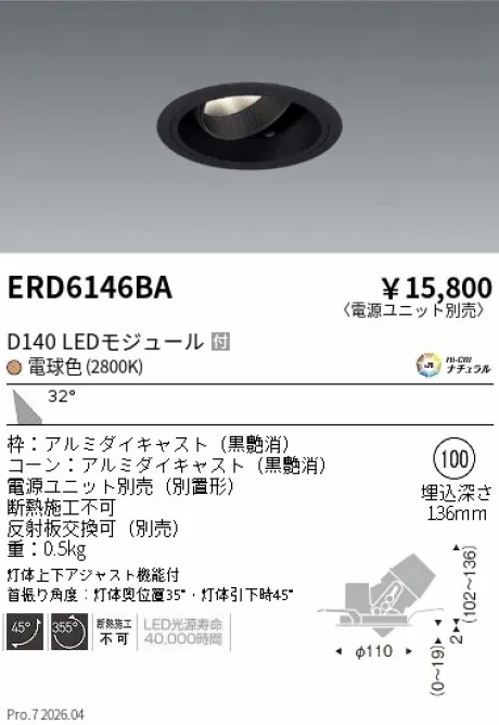 ERD6146BA