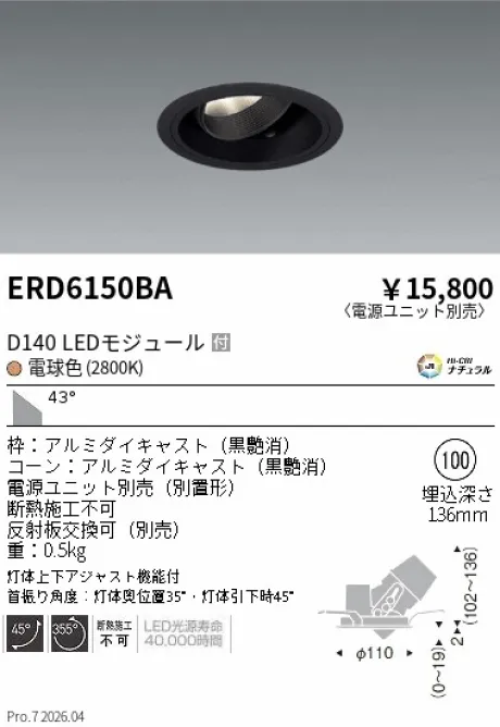 ERD6150BA