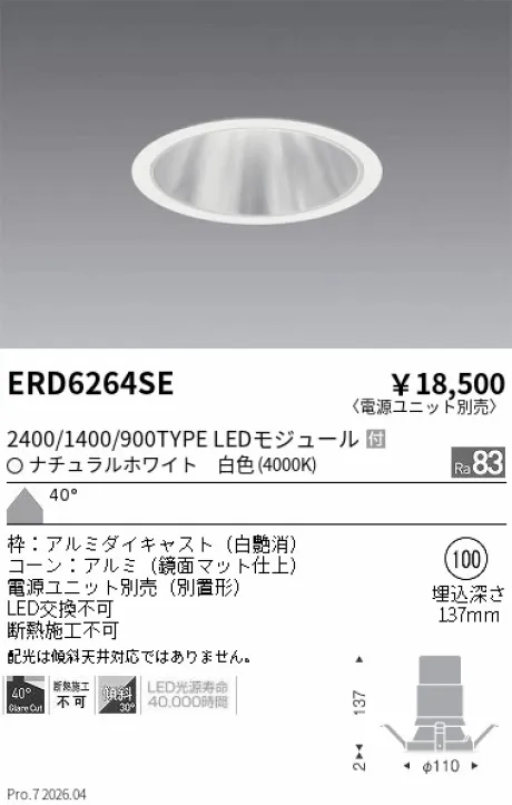 ERD6264SE