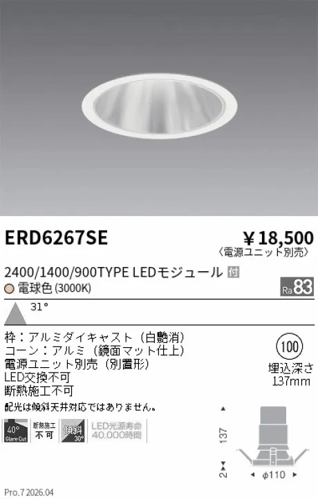 ERD6267SE