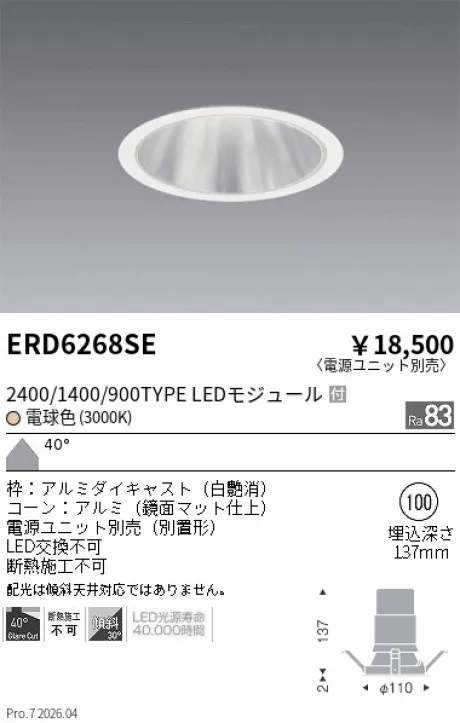 ERD6268SE