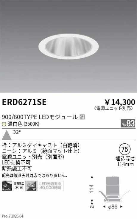 ERD6271SE