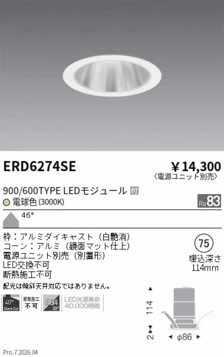 ERD6274SE
