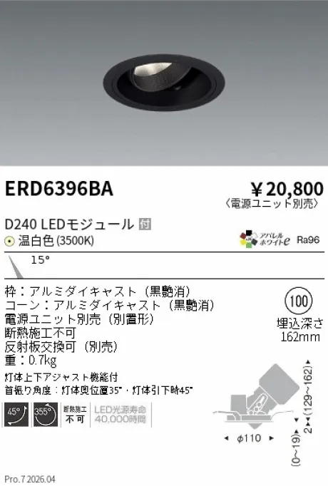 ERD6396BA