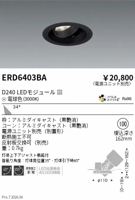 ERD6403BA