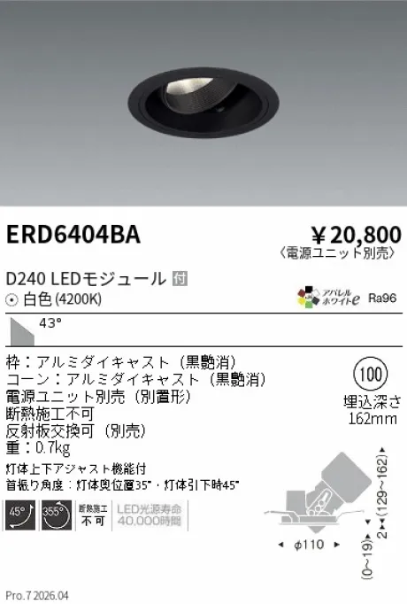 ERD6404BA