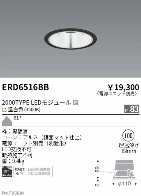 ERD6516BB
