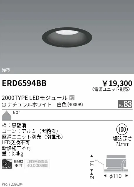ERD6594BB
