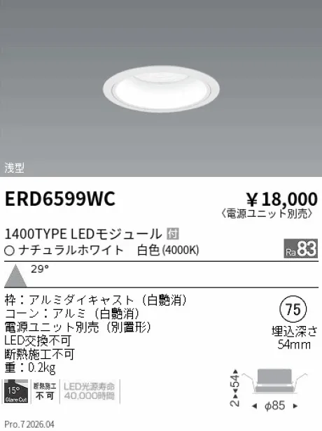 ERD6599WC