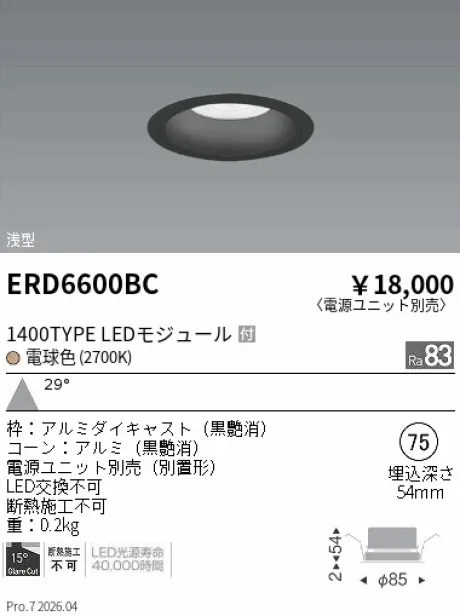 ERD6600BC