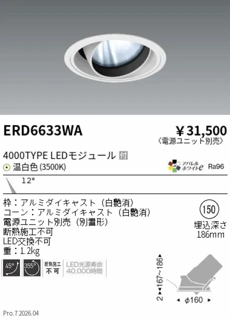 ERD6633WA