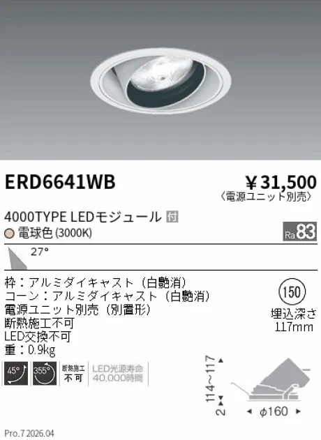 ERD6641WB