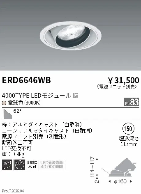 ERD6646WB